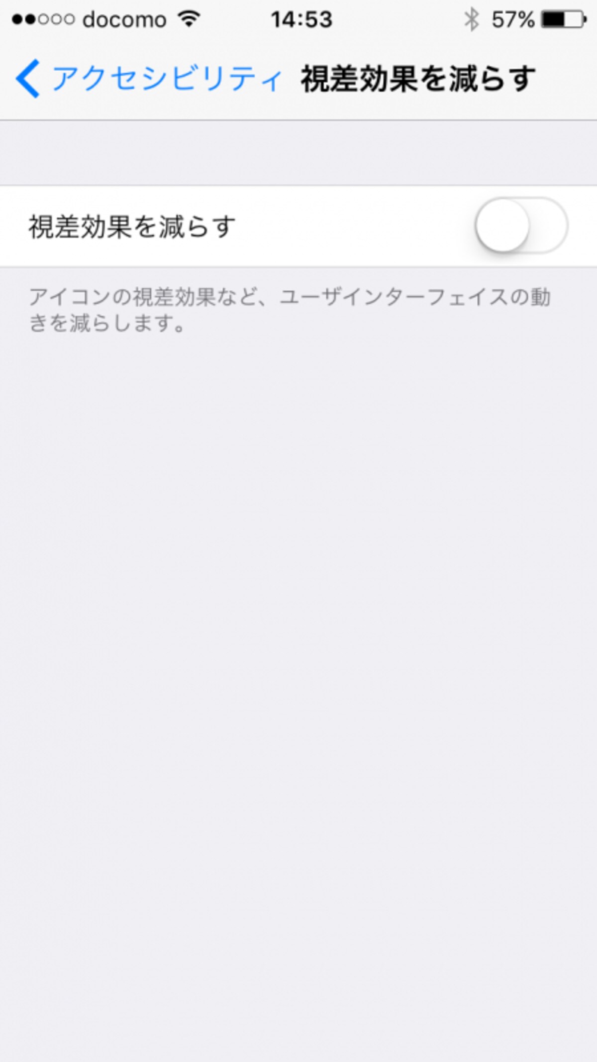 iPhone,使わない機能