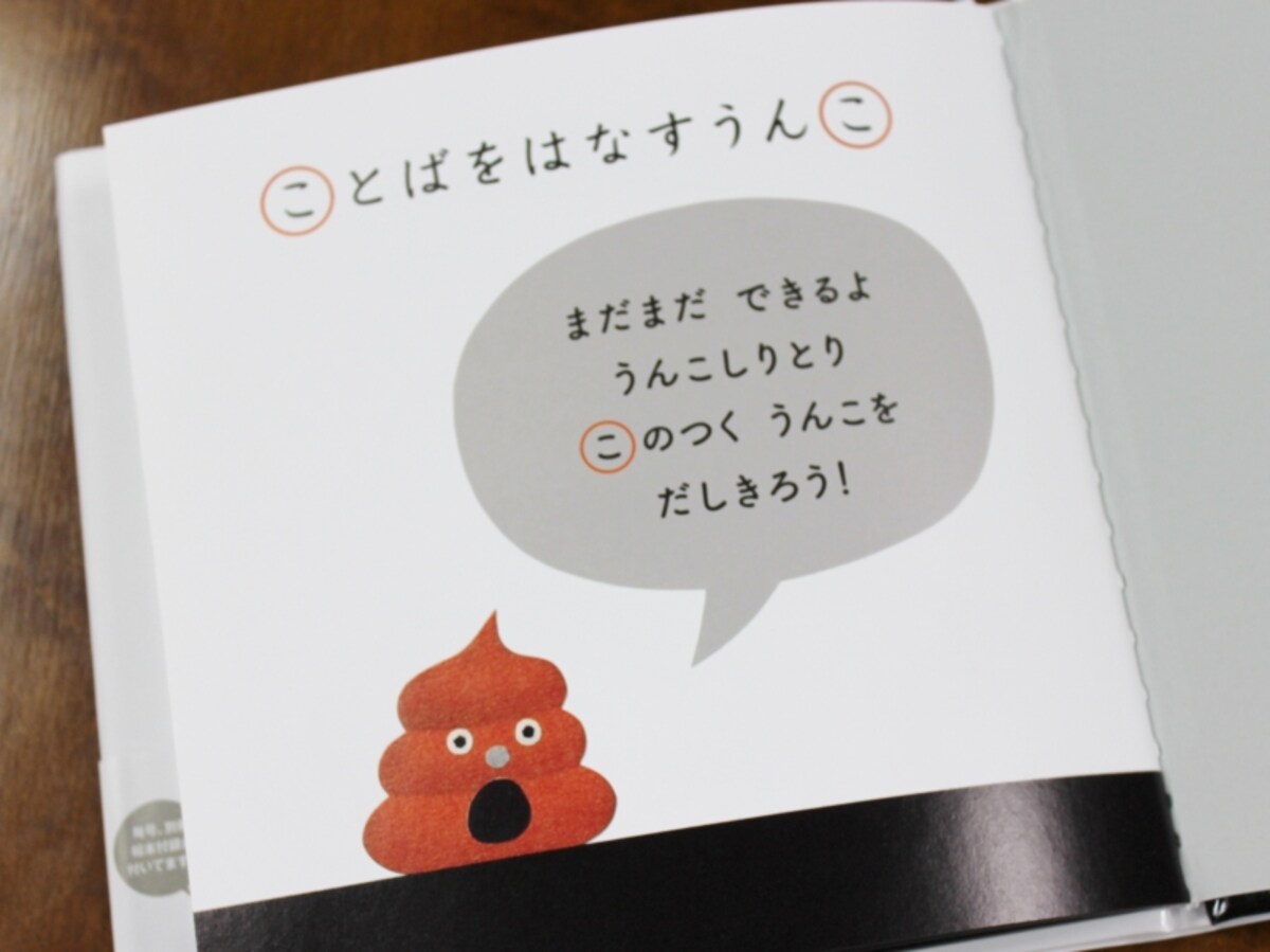 最後のページにこめられたメッセージ