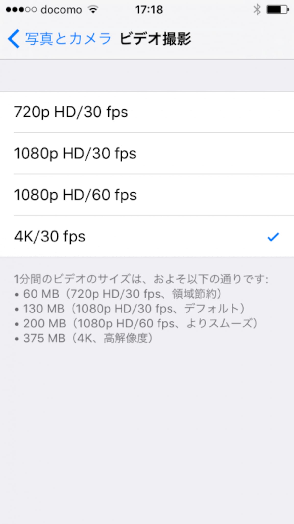 iPhone SEカメラ