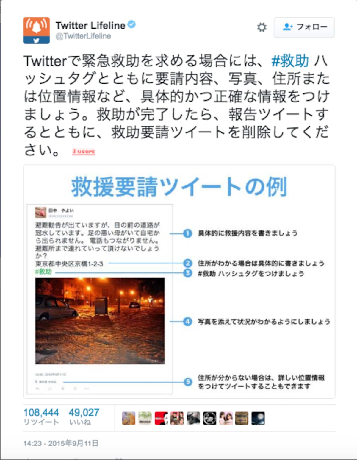 twitterhelp