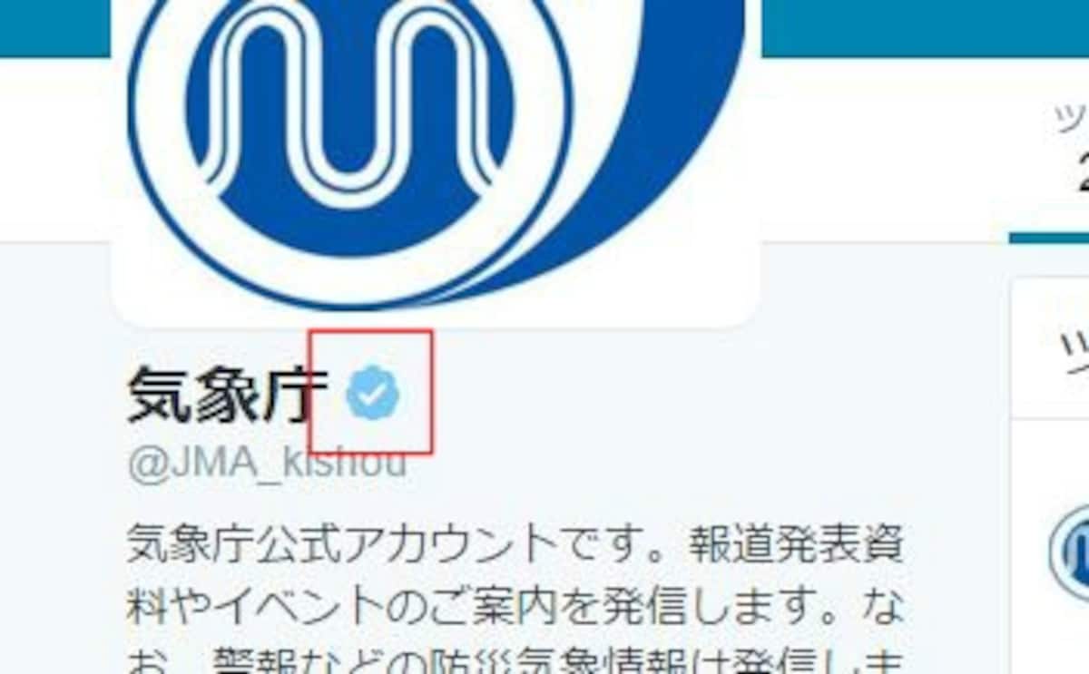 twitternintei