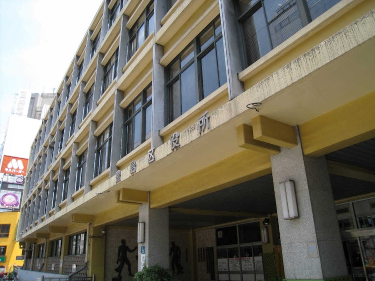 豊島区役所（旧庁舎