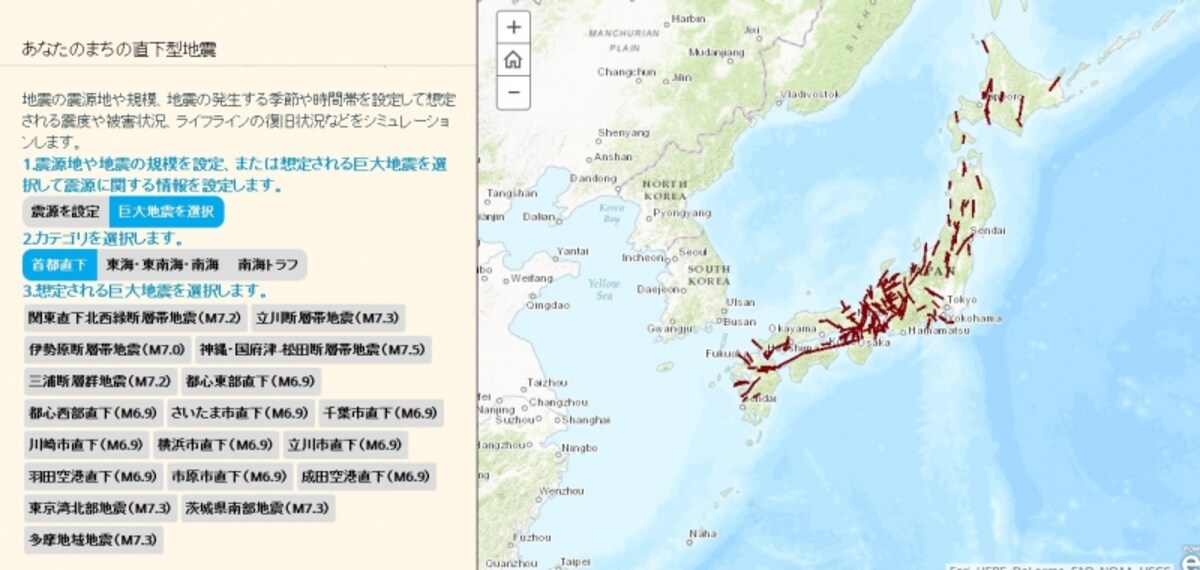 あなたのまちの直下型地震