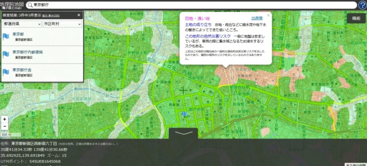 地形分類図