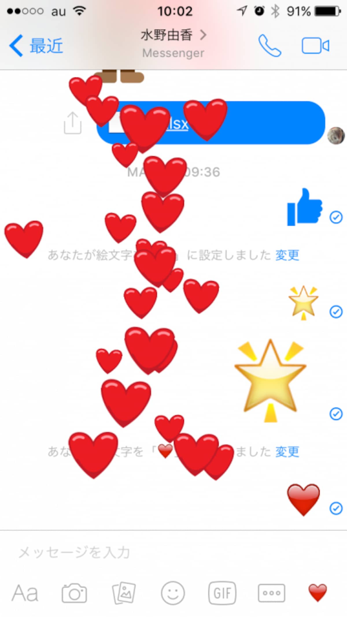 絵文字をハートにすると、送るたびにアニメーションが出る