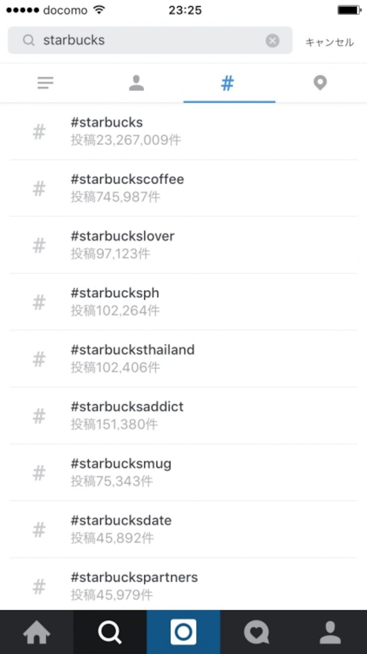 ハッシュタグを検索すると近いワードが表示される