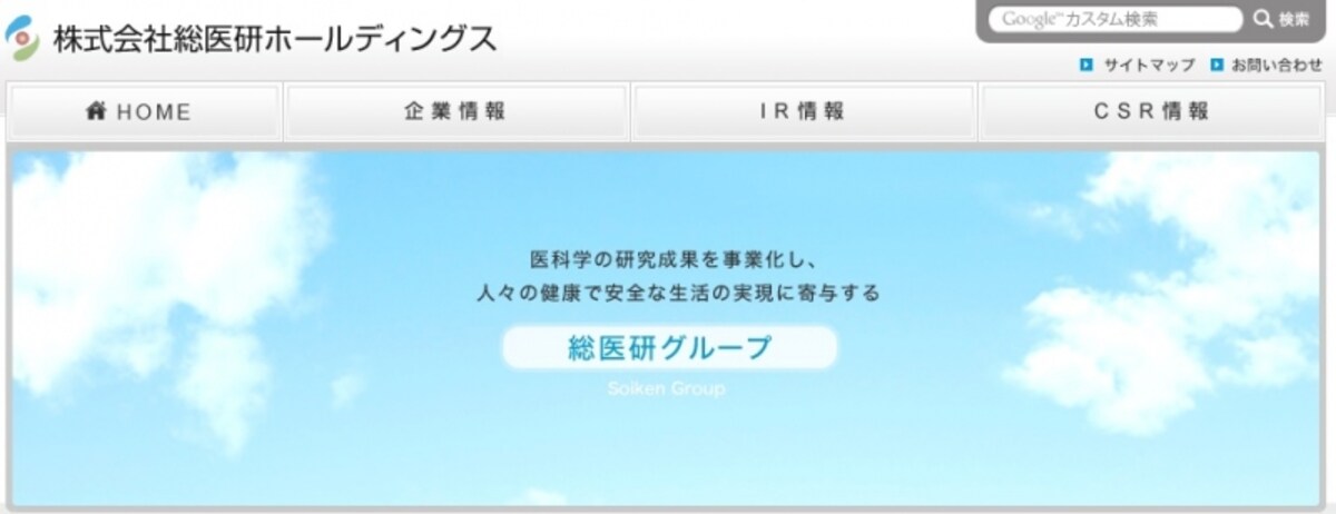 総医研ホールディングス　WEB