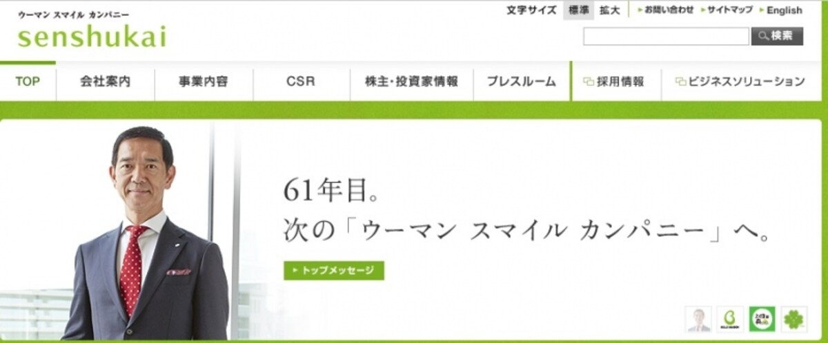 千趣会　WEB