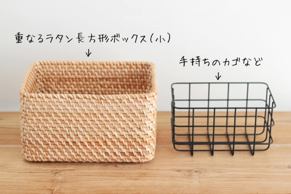 無印良品の重なるラタンボックスを使いこなす