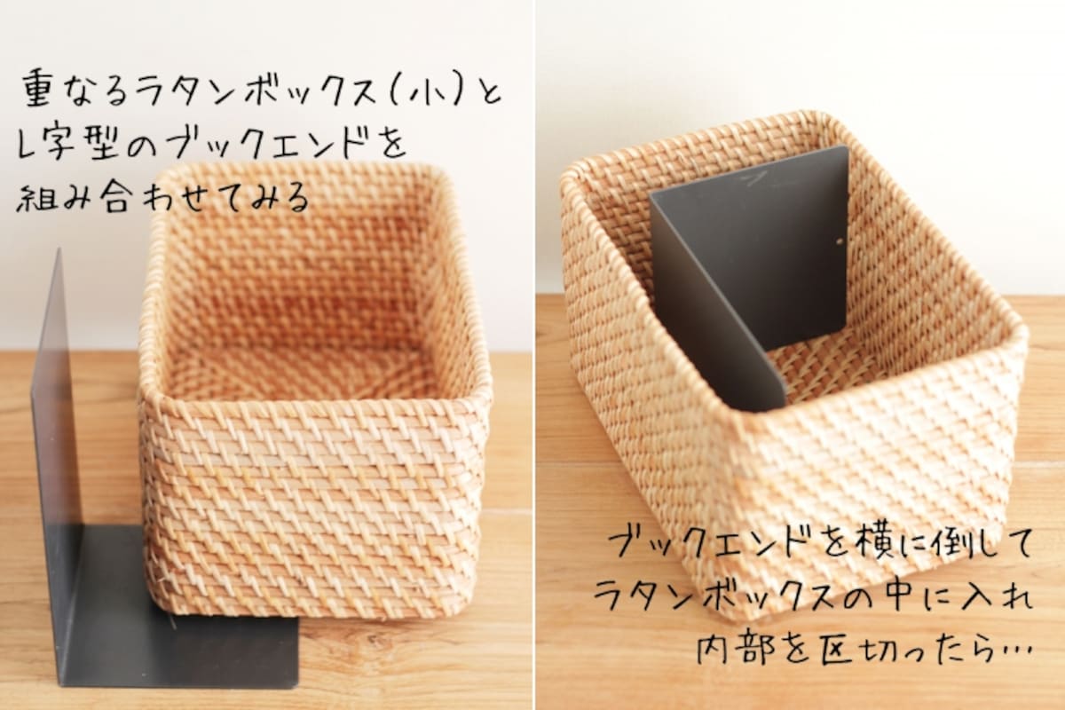 無印良品の重なるラタンボックスを使いこなす