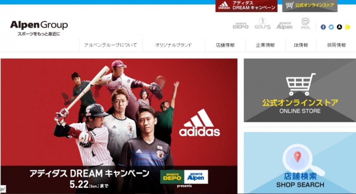 アルペン　WEB