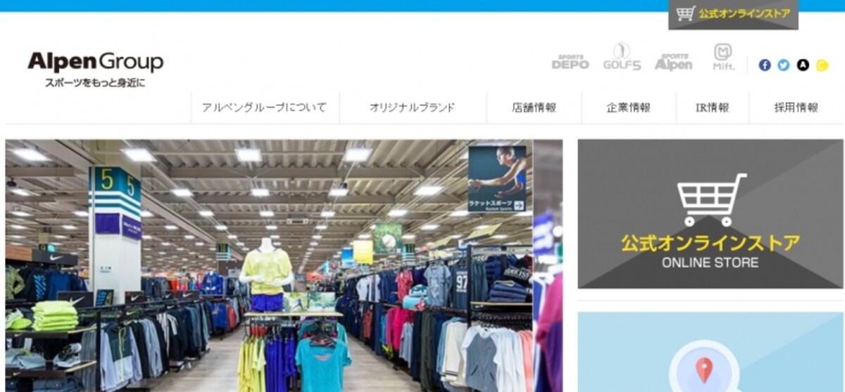 アルペン　web