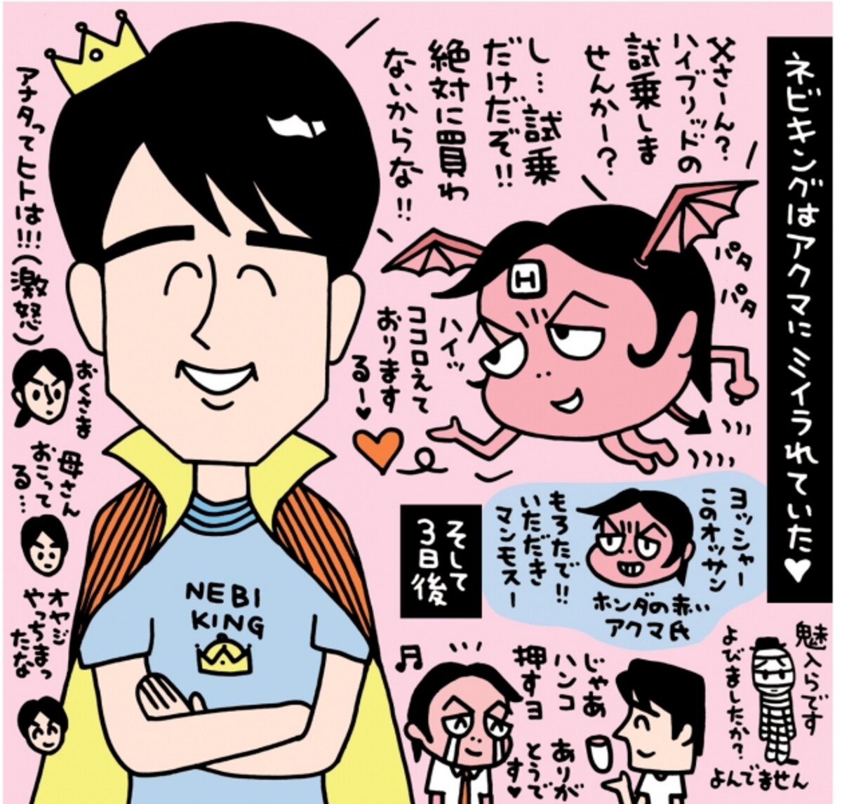 度重なる悪魔の囁きに耐え切れず