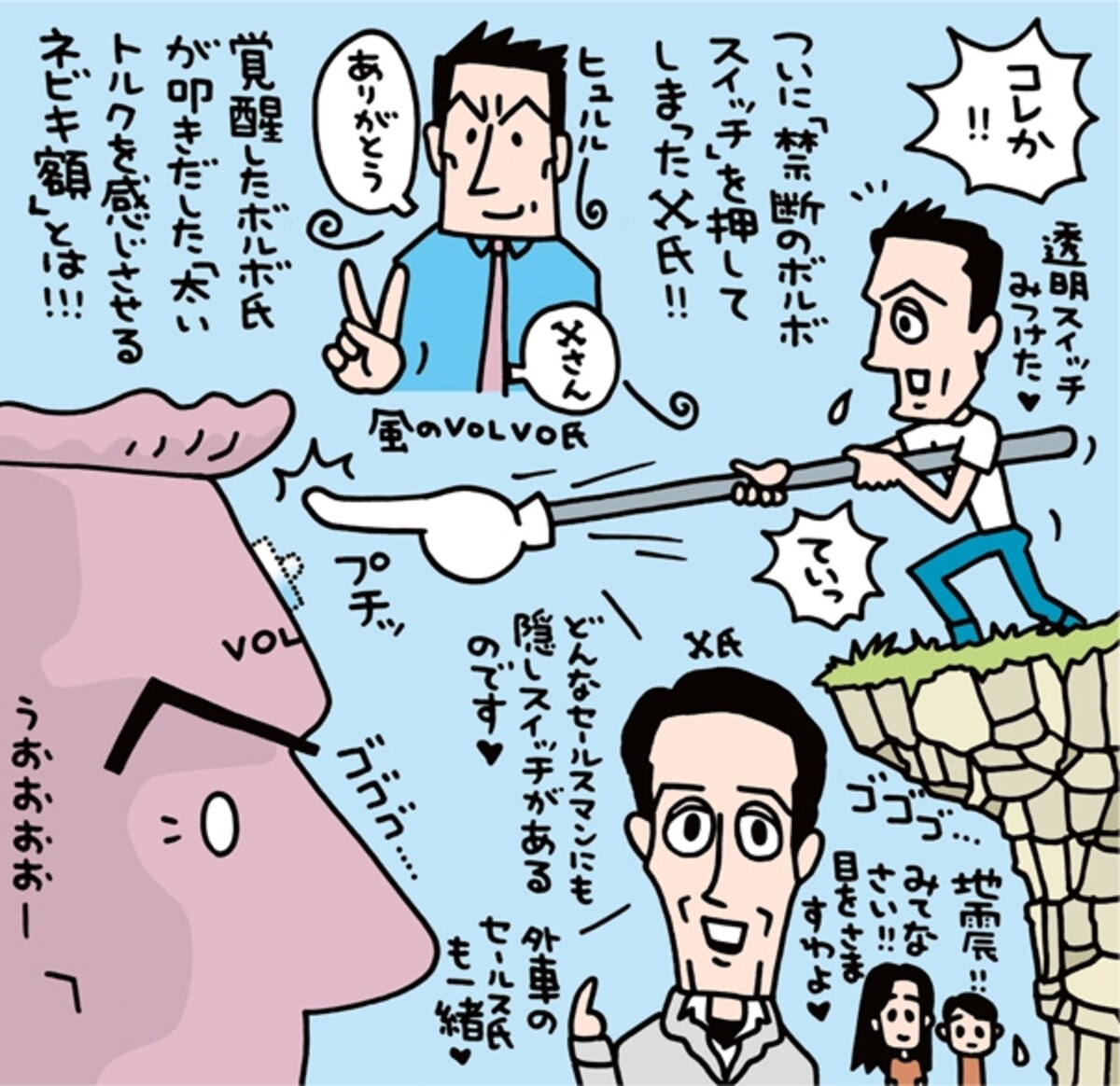ボルボ