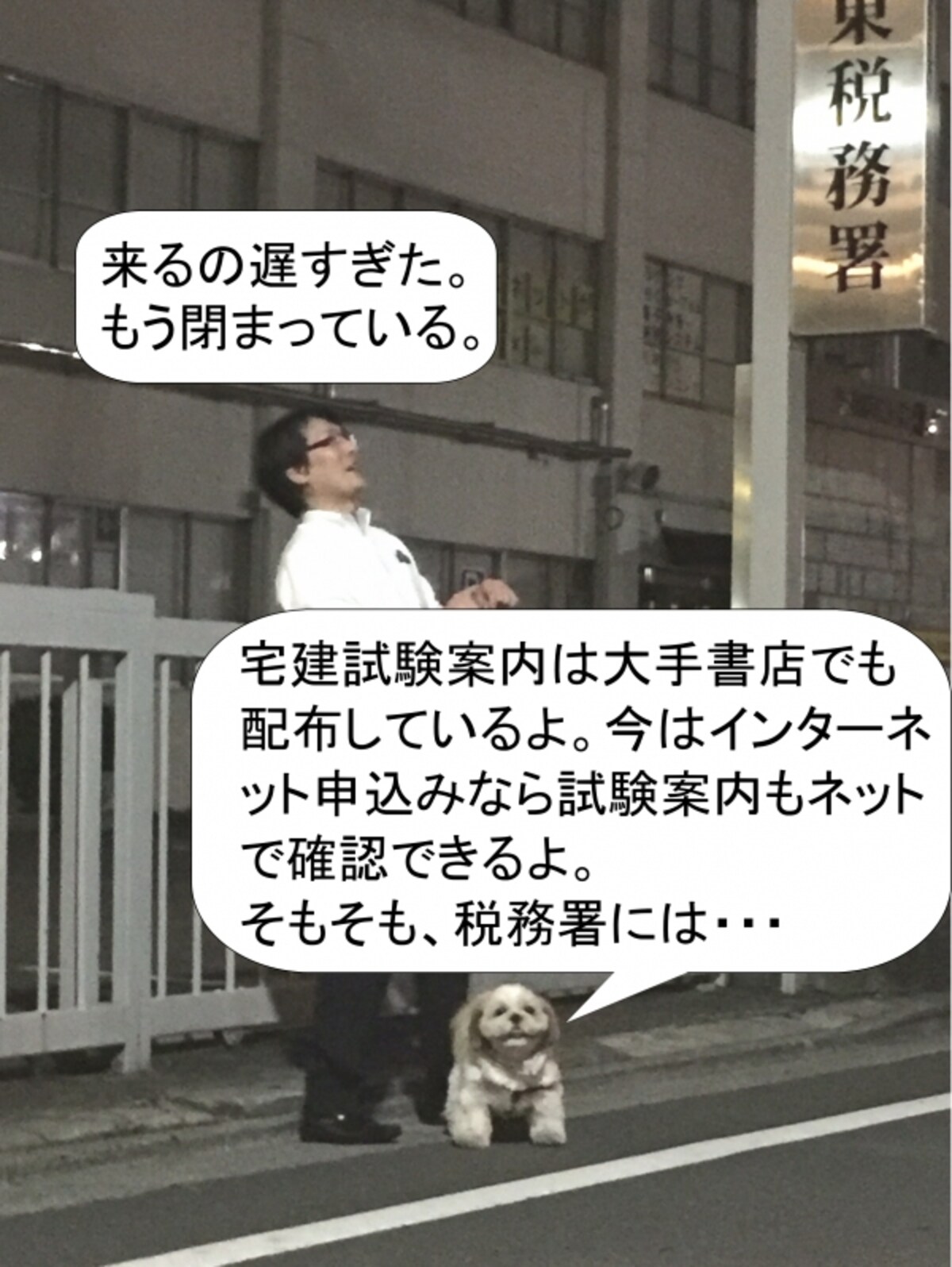宅建試験案内