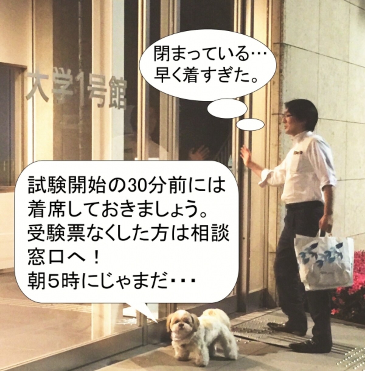 宅建試験を受験する際の注意点