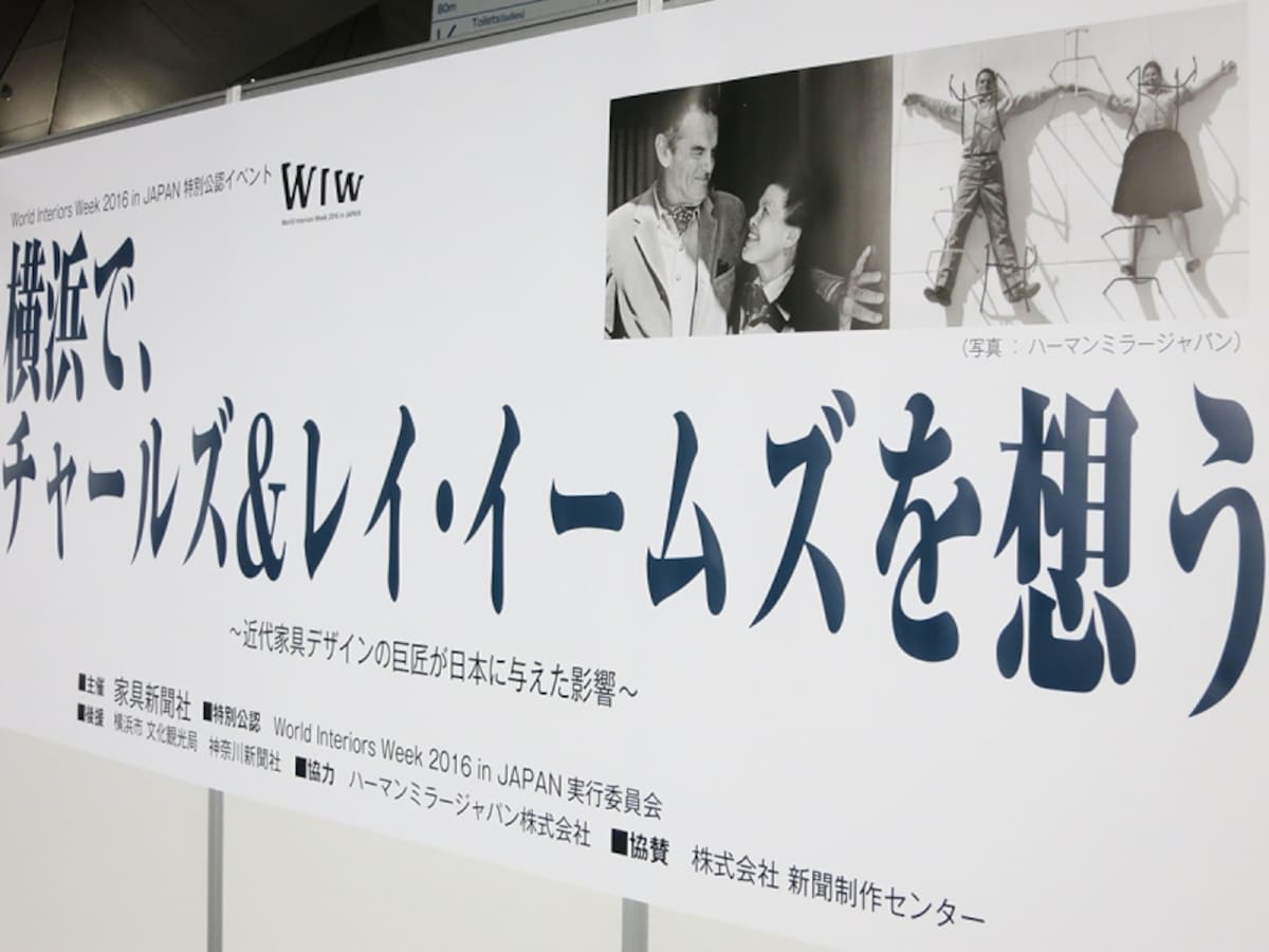 WIW2016 横浜イームズ展エントランス風景の画像