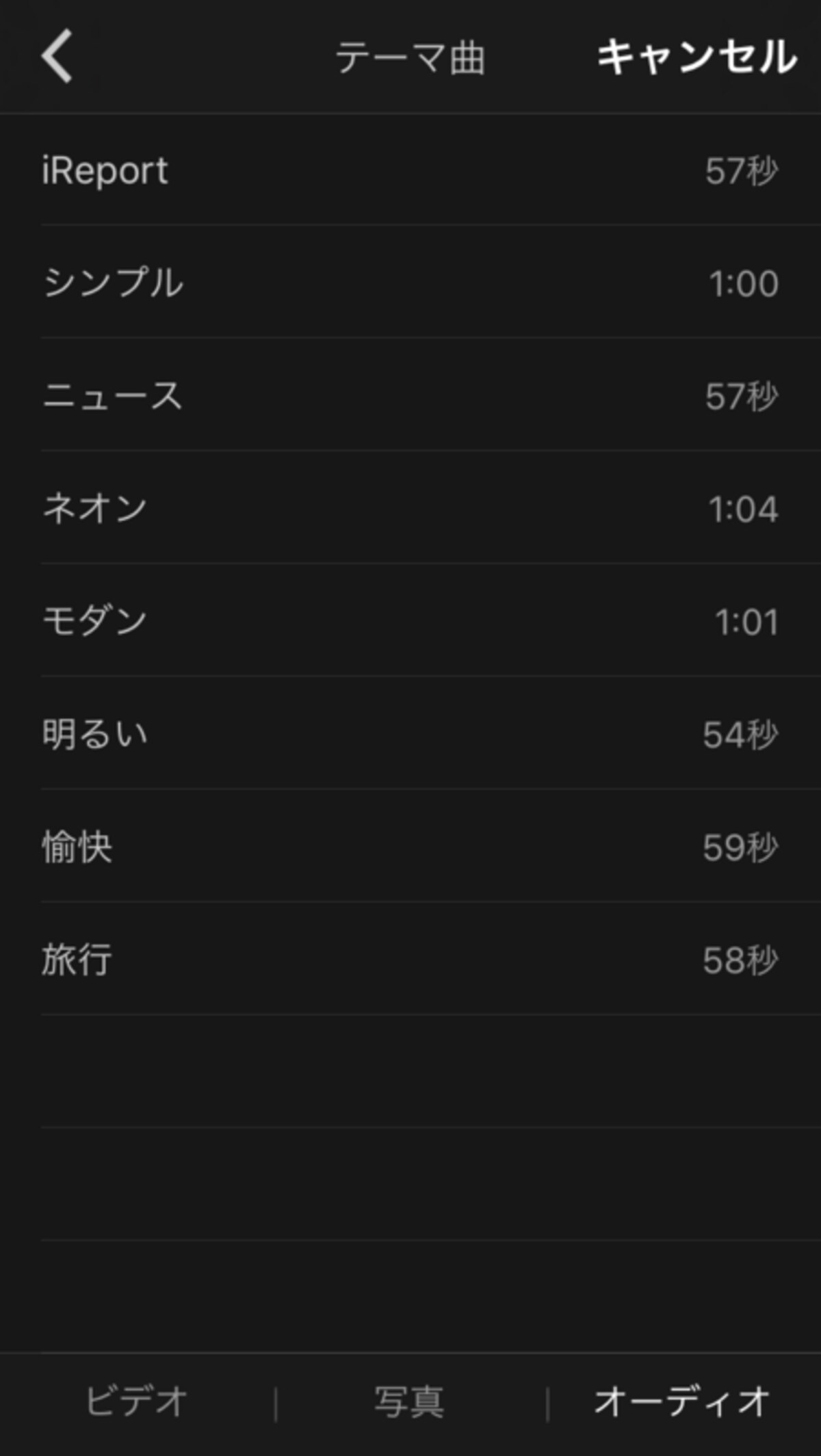 BGMを指定