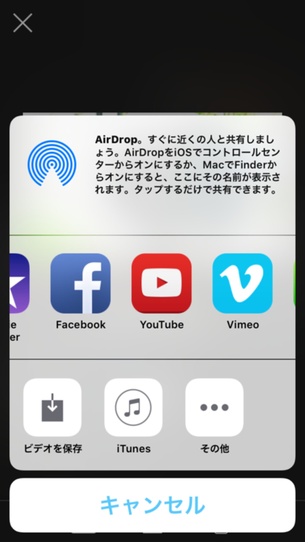 SNSにアップロード