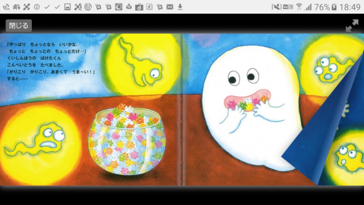 絵本『ばけばけばけばけ　ばけたくん　たんじょうびの巻』　