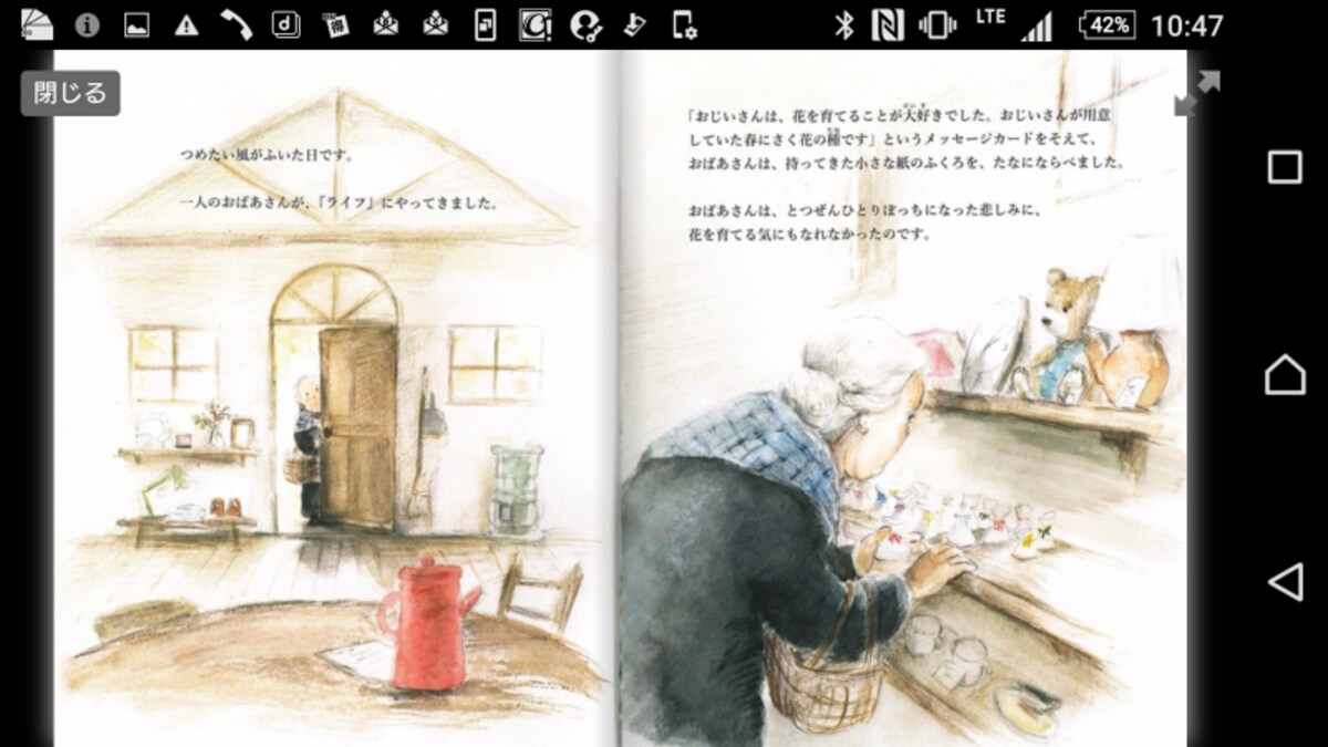 絵本『LIFE(ライフ)』