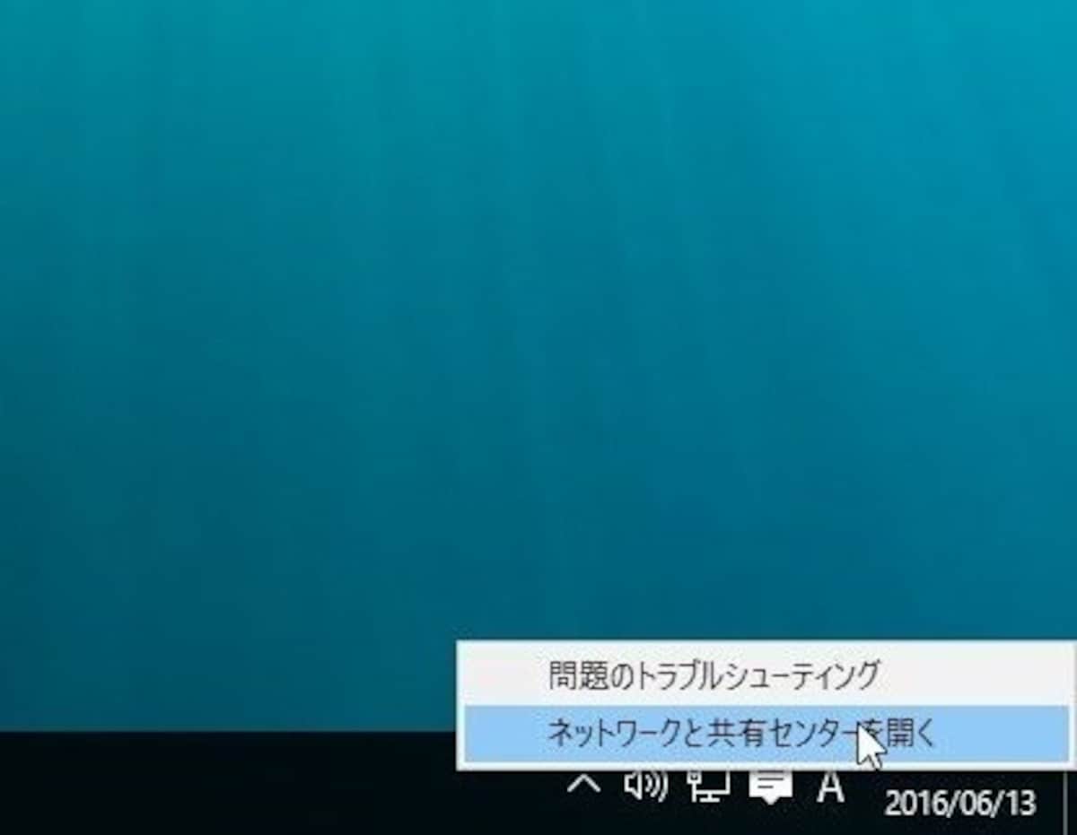 インターネットに接続できない,インターネット接続できない,ネット接続できない,インターネット,接続できない,Windows10