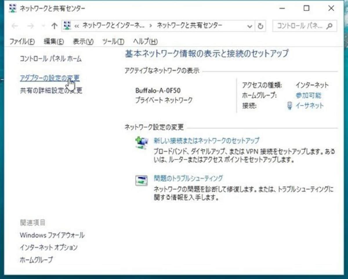 インターネットに接続できない,インターネット接続できない,ネット接続できない,インターネット,接続できない,Windows10