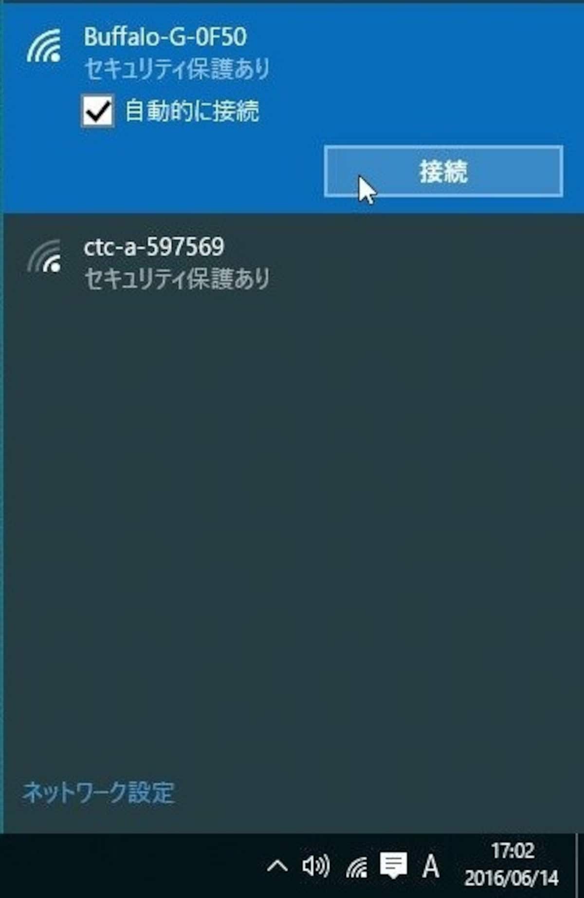 インターネットに接続できない,インターネット接続できない,ネット接続できない,インターネット,接続できない,Windows10