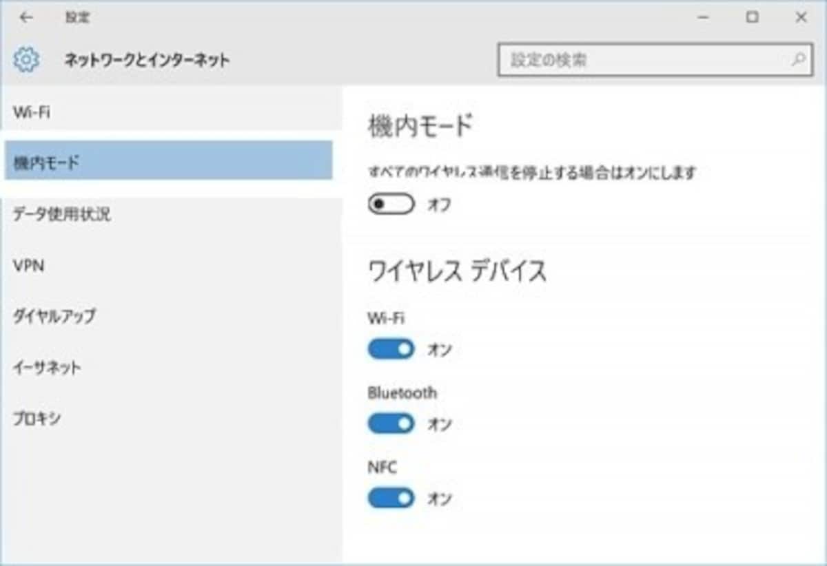インターネットに接続できない,インターネット接続できない,ネット接続できない,インターネット,接続できない,Windows10