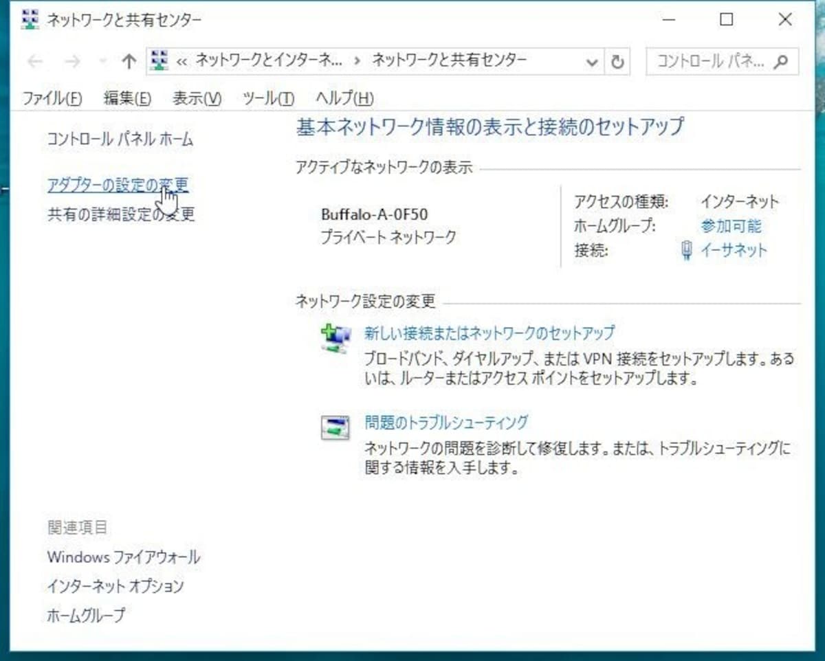 インターネットに接続できない,インターネット接続できない,ネット接続できない,インターネット,接続できない,Windows10