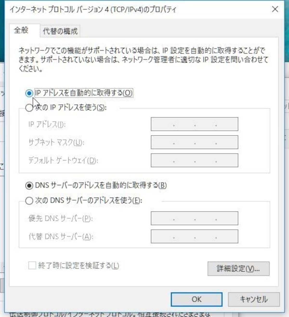 インターネットに接続できない,インターネット接続できない,ネット接続できない,インターネット,接続できない,Windows10