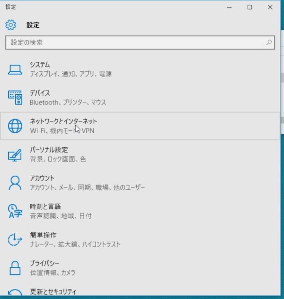 インターネットに接続できない,インターネット接続できない,ネット接続できない,インターネット,接続できない,Windows10