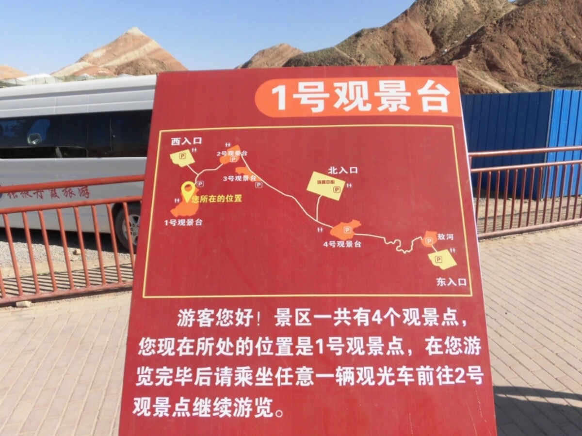 園内見取り図。各入口と各観景台を周遊バスが結んでいる