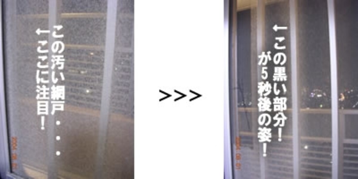 掃除にかかる準備も掃除自体にも時間を要しない点も、メラミンスポンジを推す大きな理由です（クリックすると大きな画像が見られます）