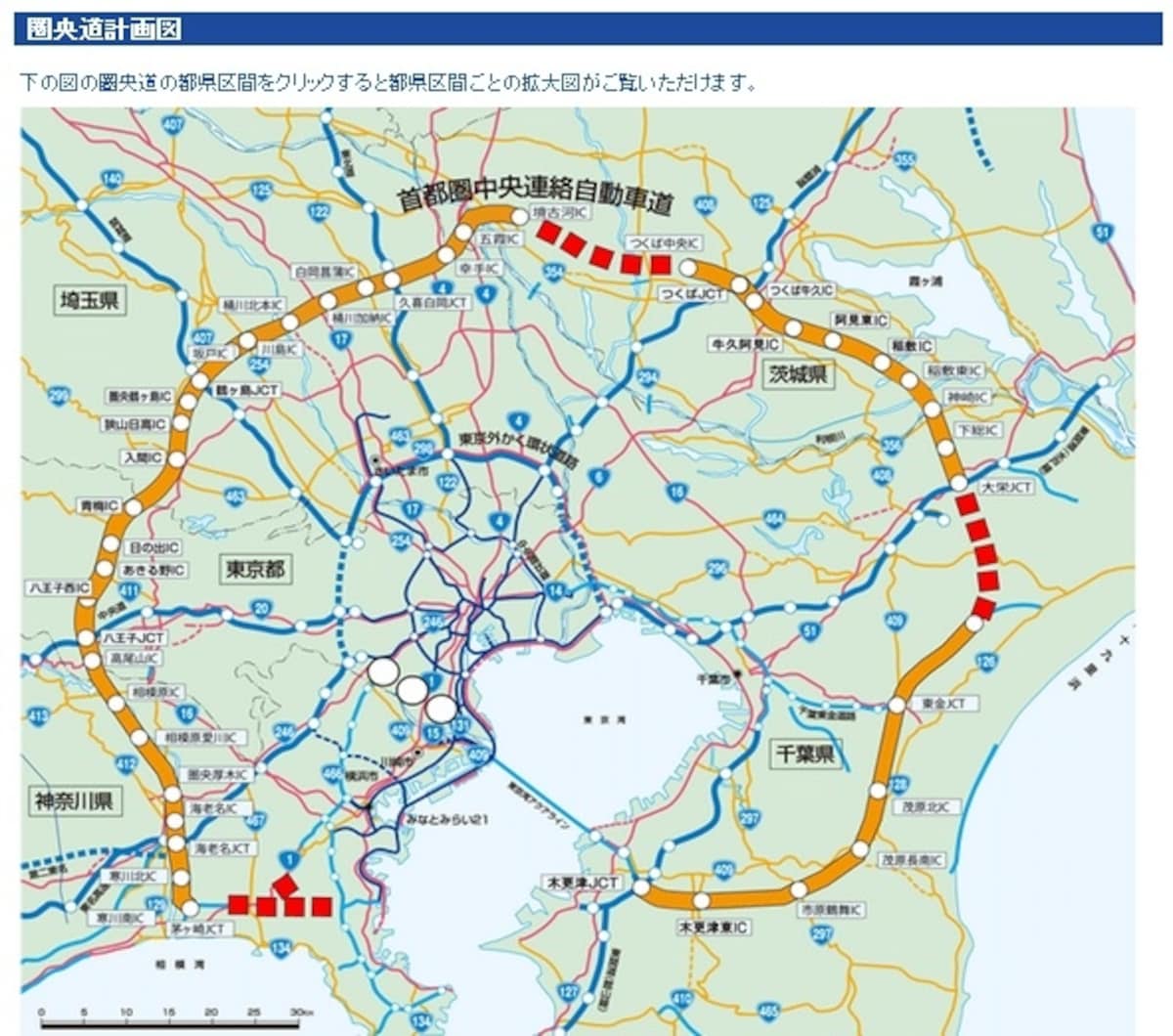 圏央道