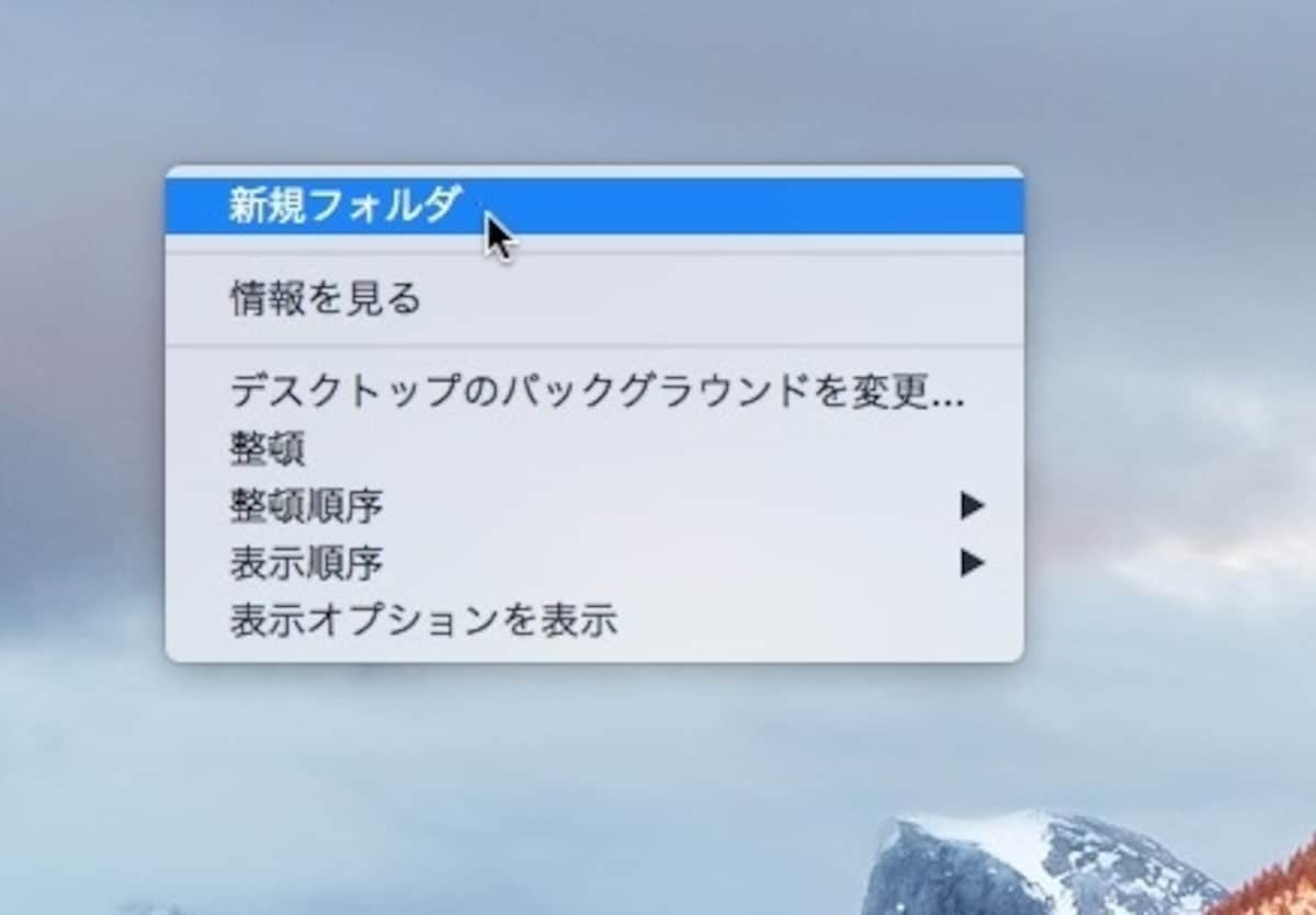 共有に利用するフォルダの作成