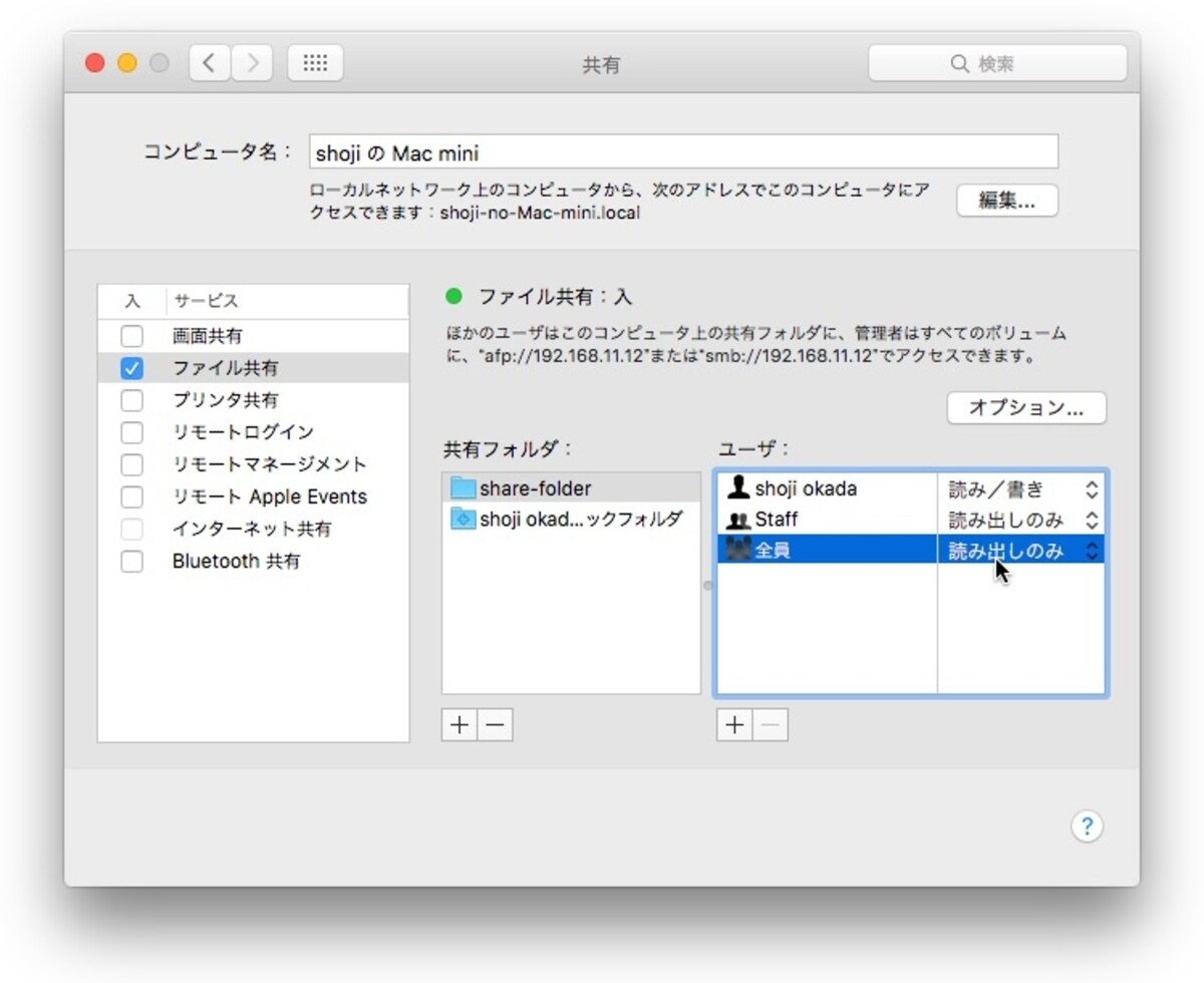 全員の項目に注目　このようになっていればよい
