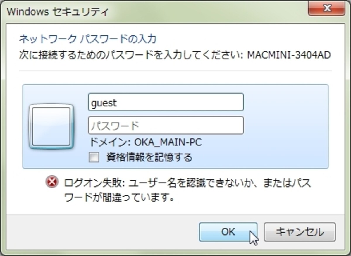 guestと入力　パスワードは空欄でよい