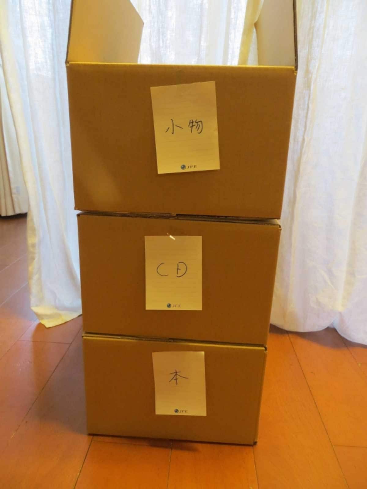 箱重ねる