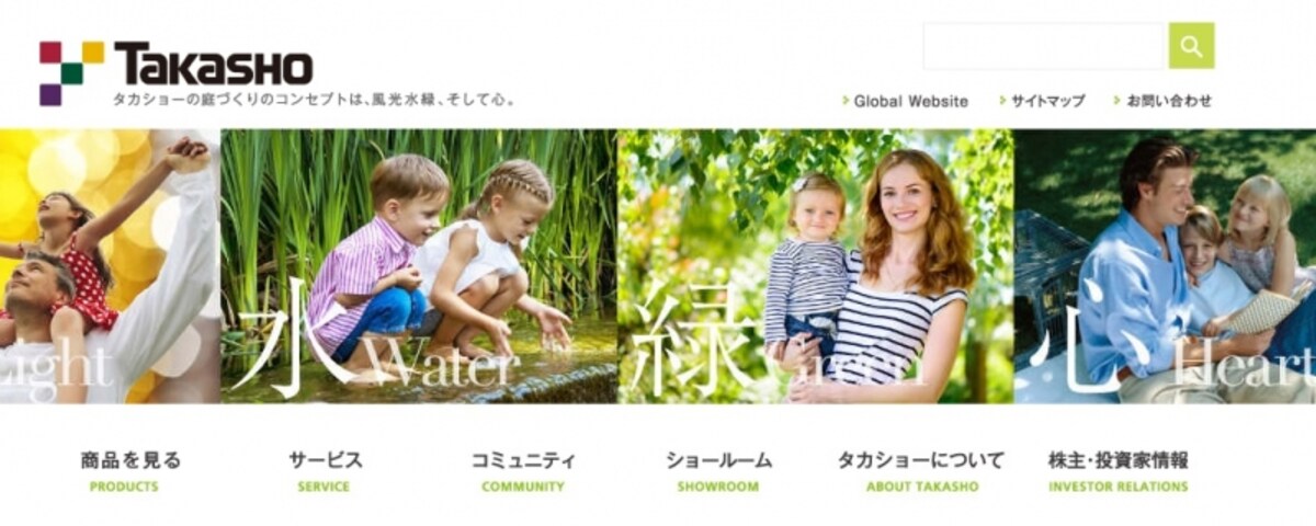 タカショー　WEB