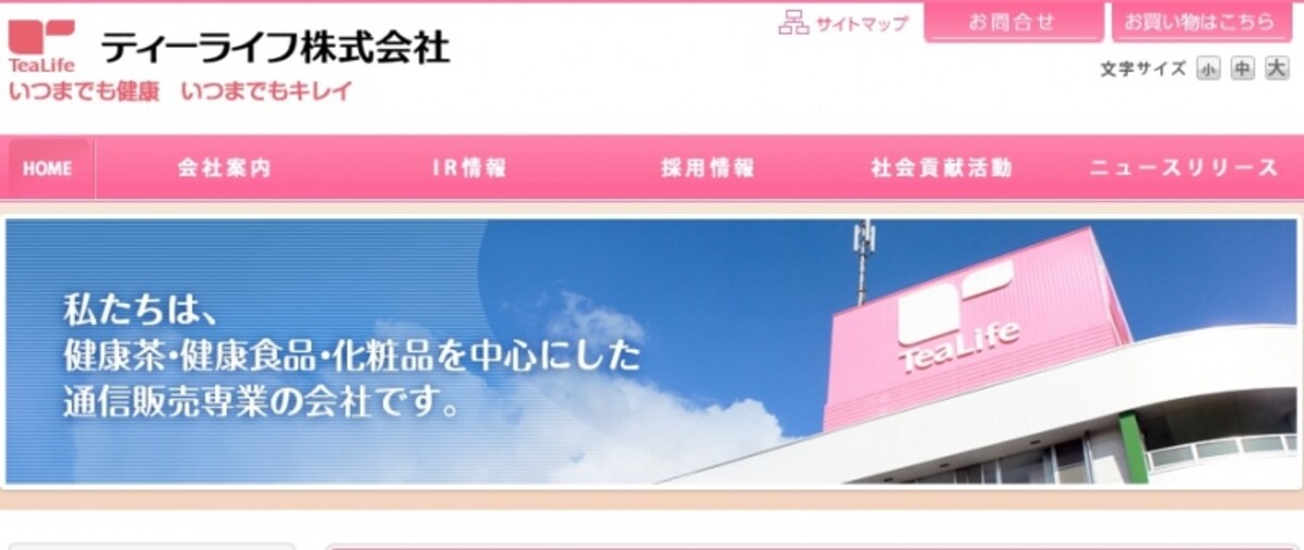 ティーライフ　WEB