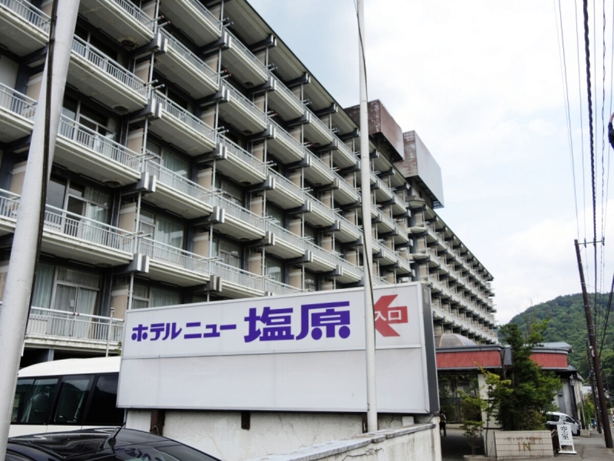 塩原
