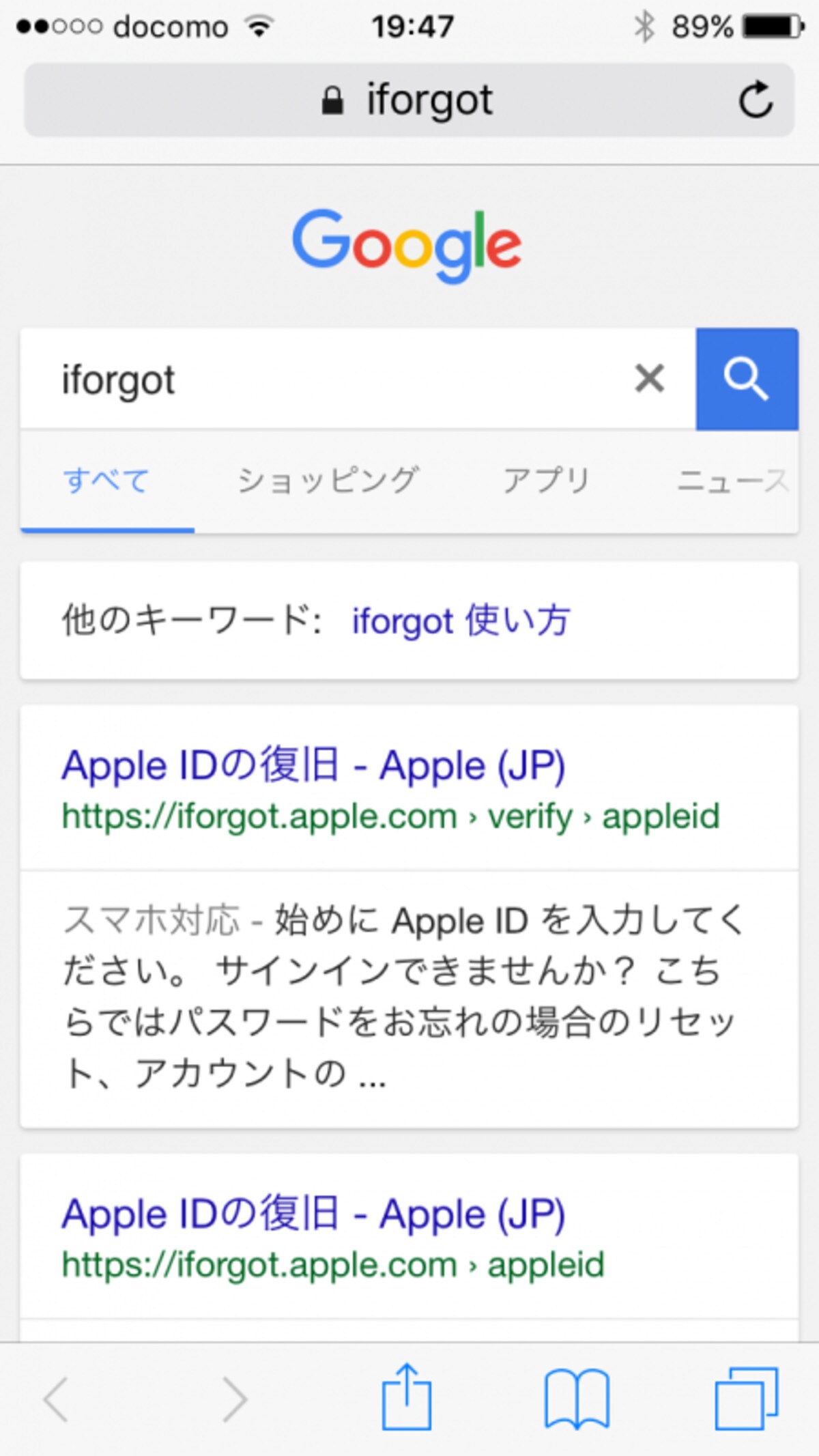 Apple IDの画面