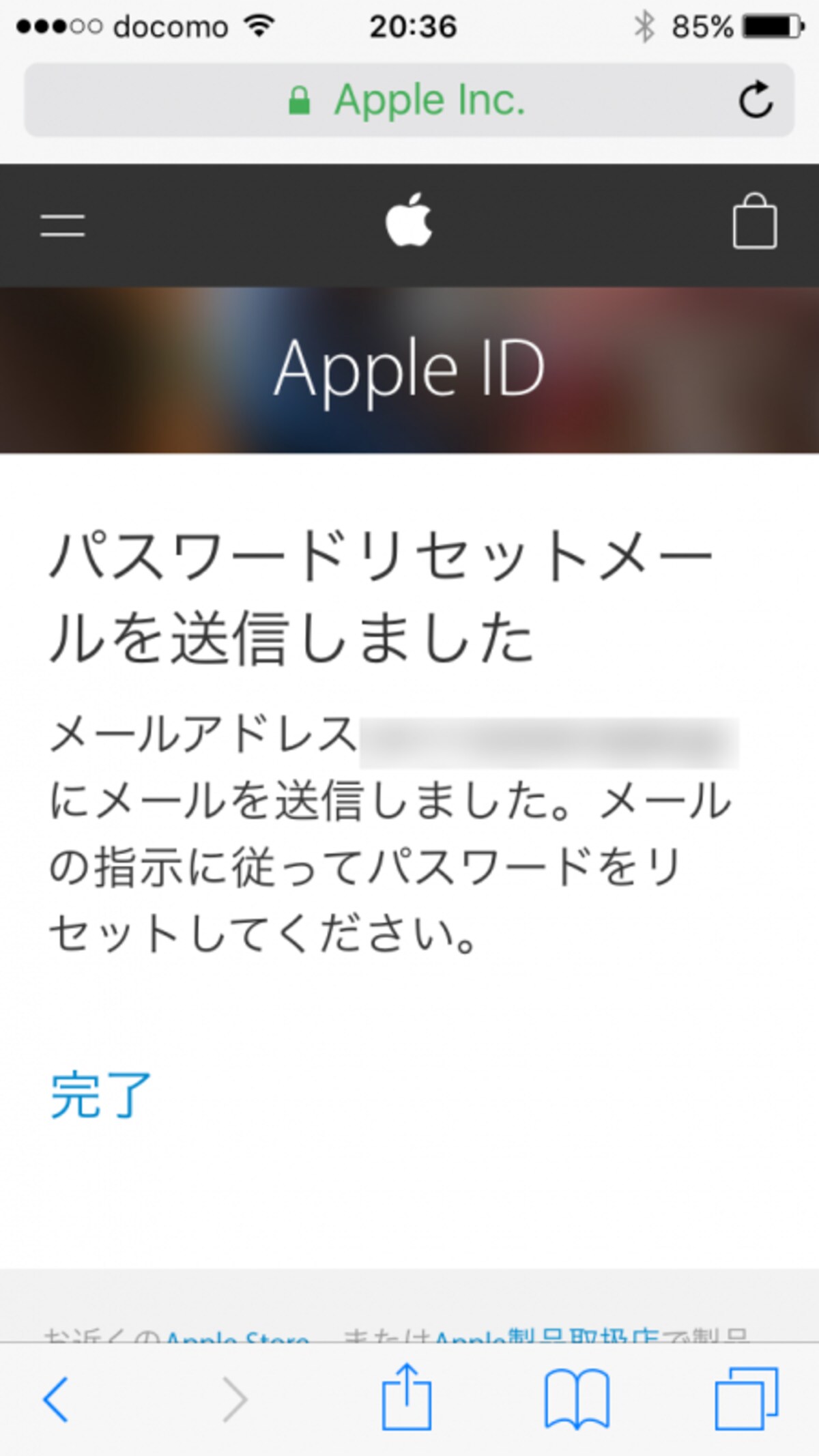 Apple IDの画面