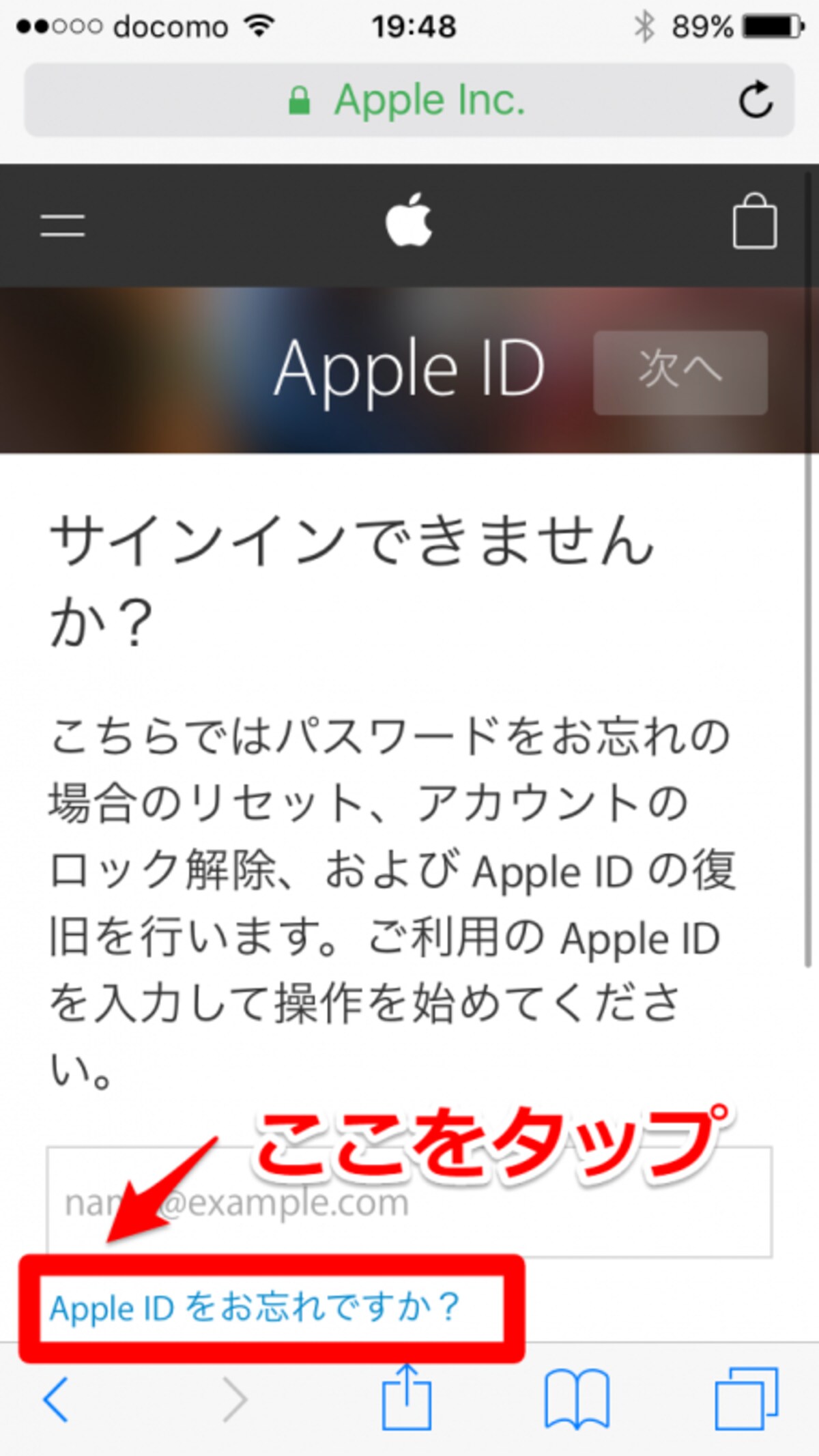 Apple IDの画面
