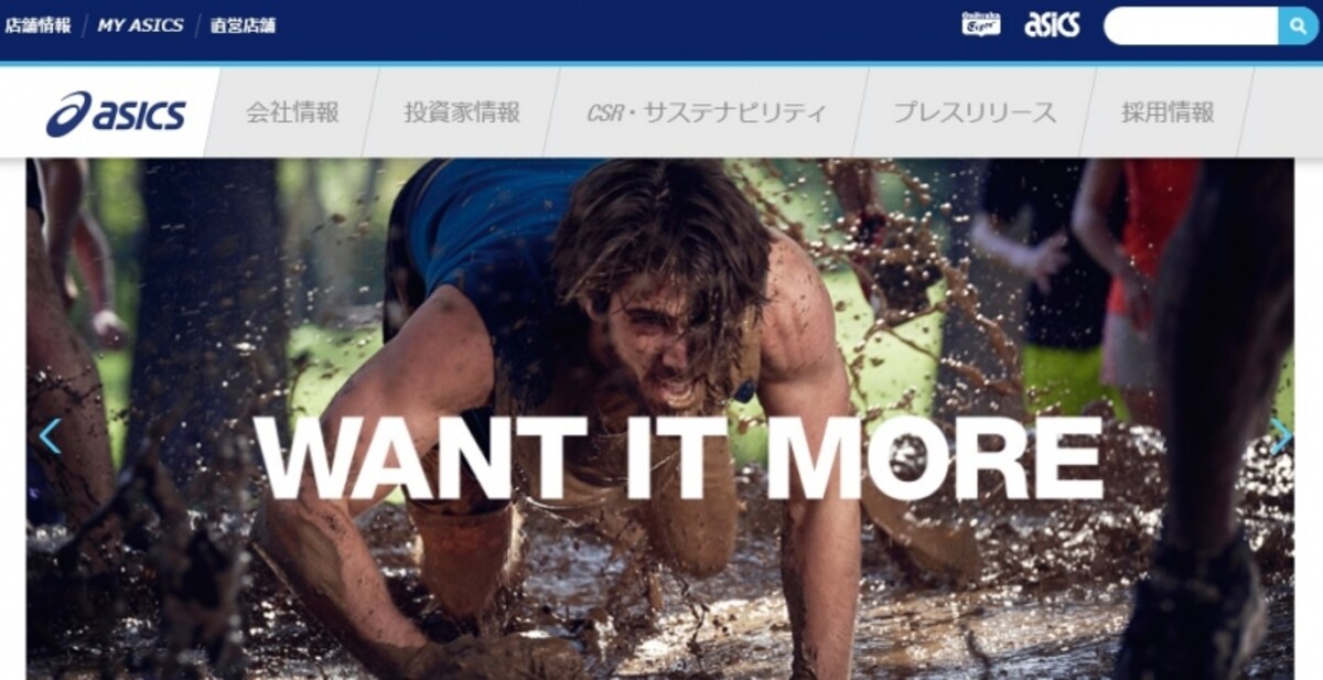 アシックス　WEB