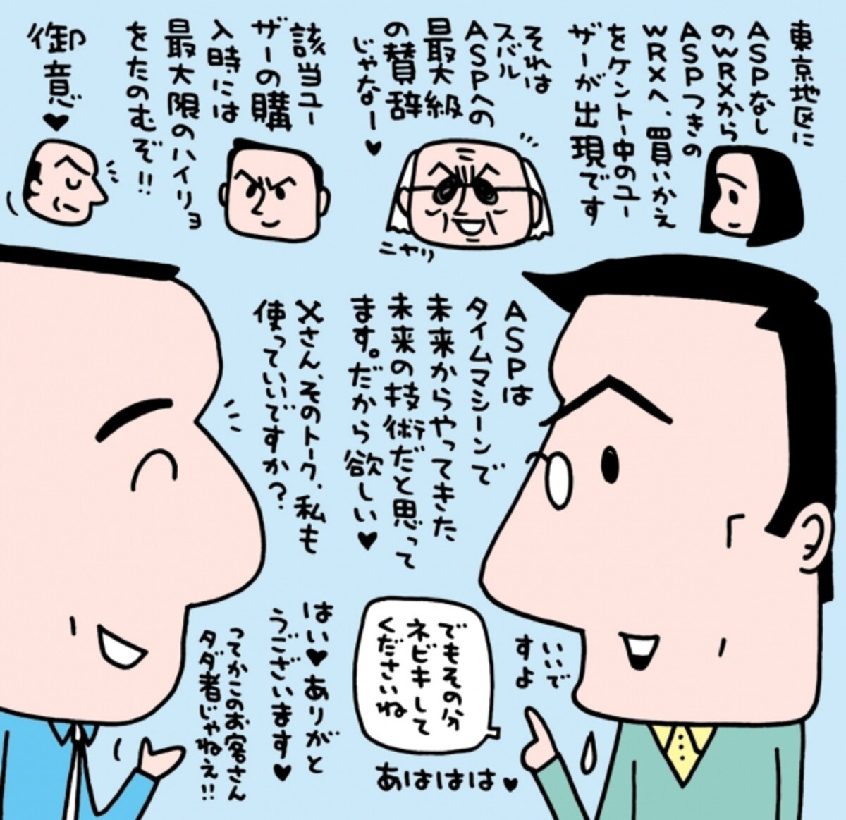 イラスト