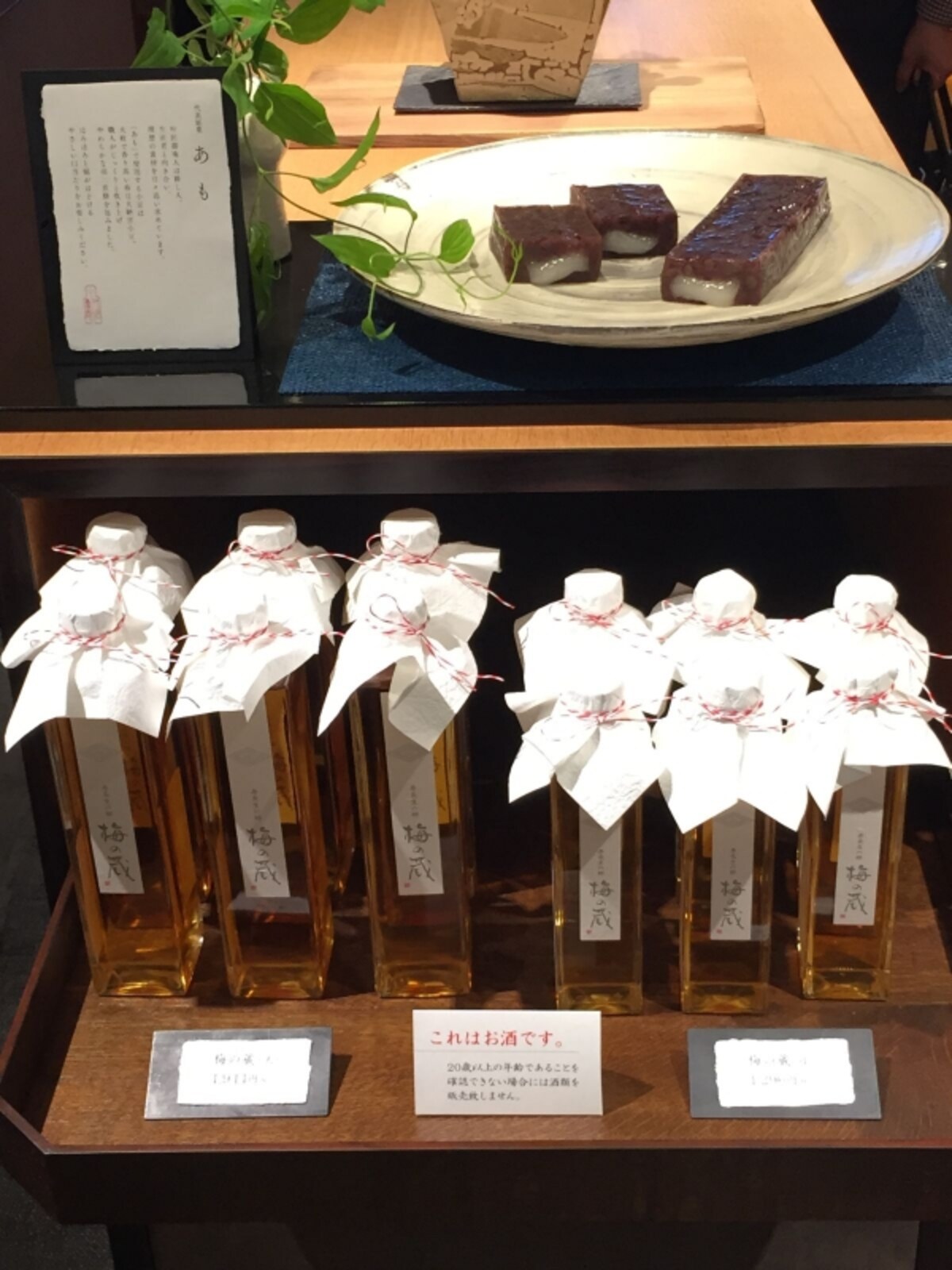 本店以外では「叶 匠壽庵 東京ガーデンテラス紀尾井町」店舗限定販売となる「梅の蔵」(大1本税別1,800円、小1本税別1,200円)
