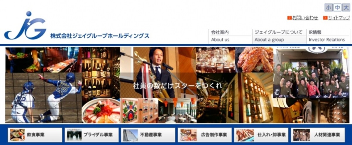 ジェイグループホールディングス　WEB