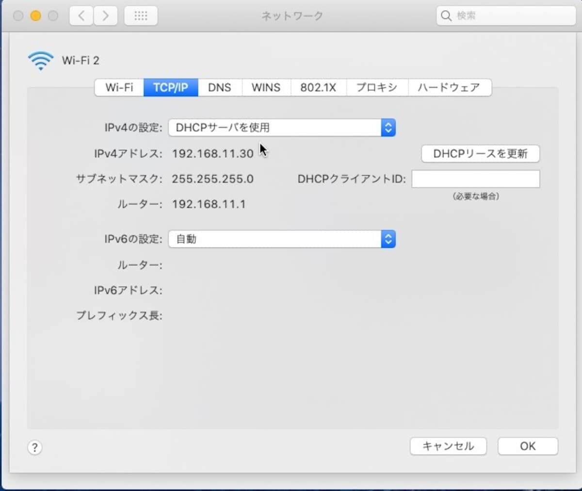 DHCPがonになっているかを確認